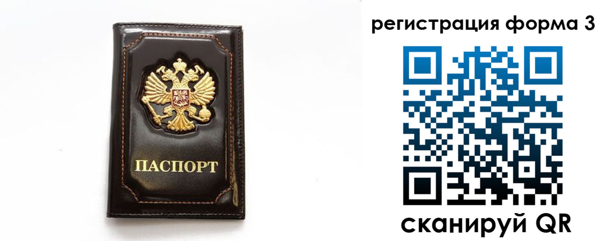 временная регистрация в Владимире