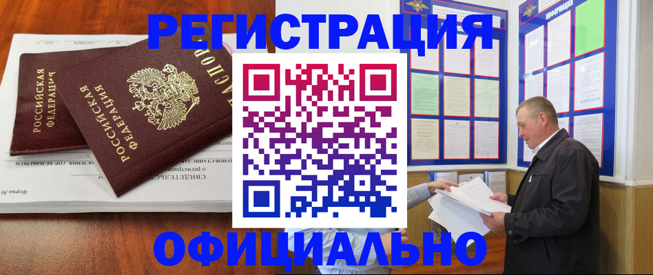 прописка штамп в Владимире