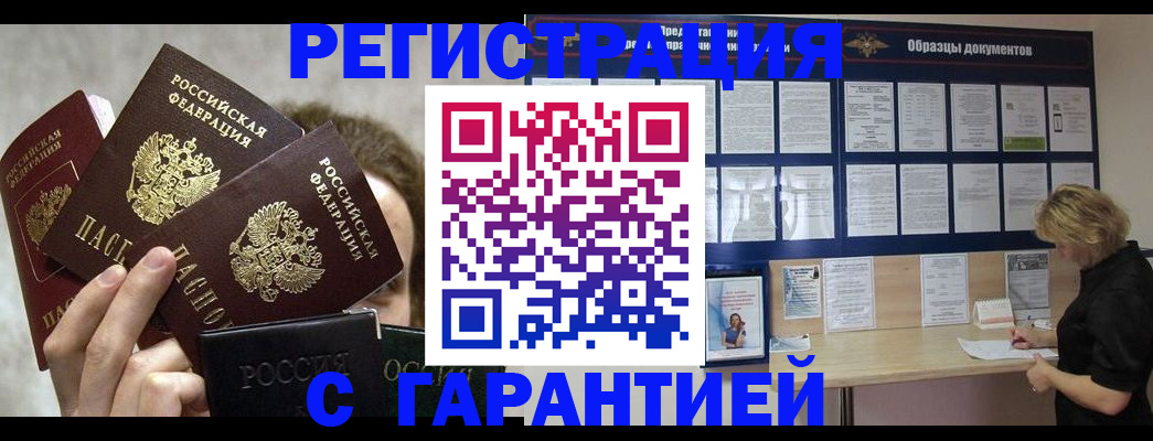 прописка законно в Владимире