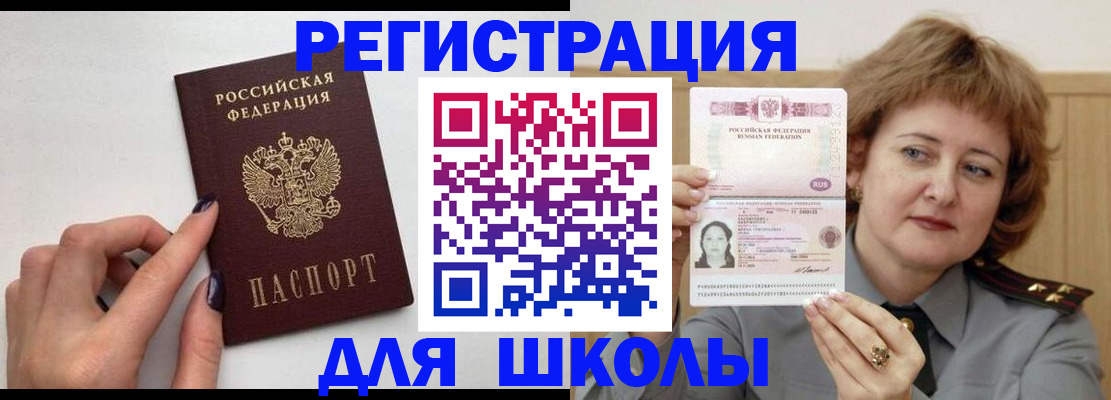 прописка регистрация в Владимире