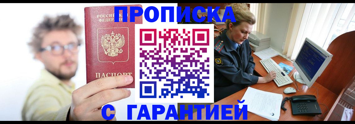 прописка для военкомата в Владимире